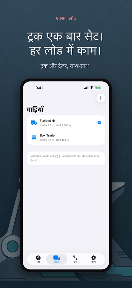 ट्रक एक्सल लोड कैलकुलेटर 9