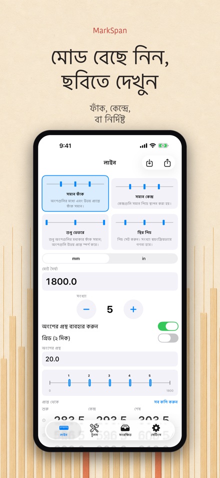 MarkSpan: সমবণ্টন ও চিহ্ন 2