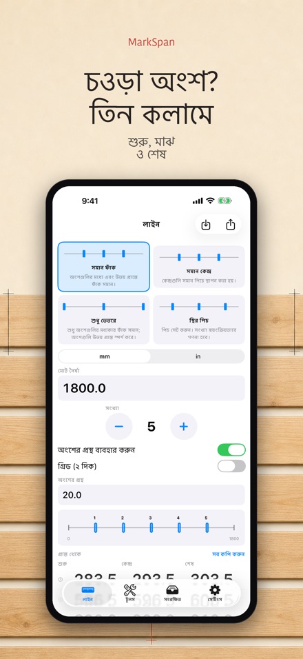 MarkSpan: সমবণ্টন ও চিহ্ন 10