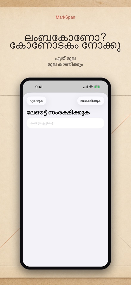 MarkSpan: തുല്യ വിഭജനം 5
