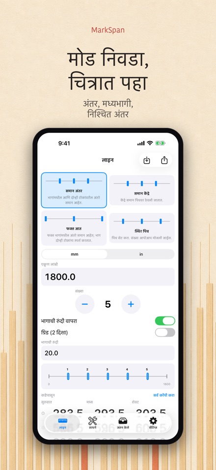MarkSpan: समान वाटप आणि खूण 2