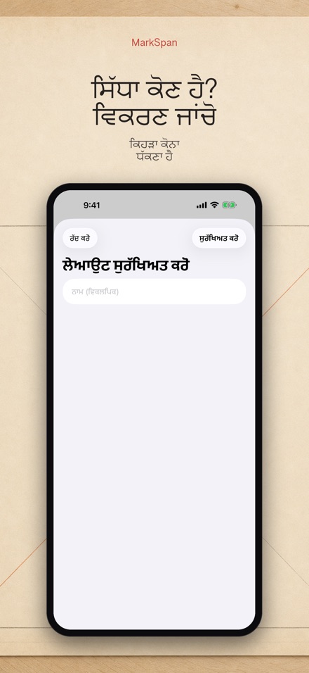 MarkSpan: ਬਰਾਬਰ ਵੰਡ ਅਤੇ ਨਿਸ਼ਾਨ 5