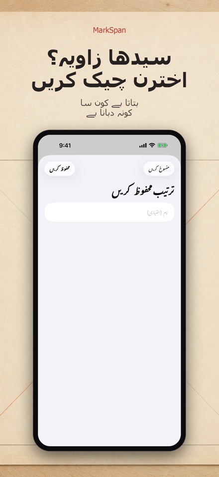MarkSpan: مساوی تقسیم اور نشان 5