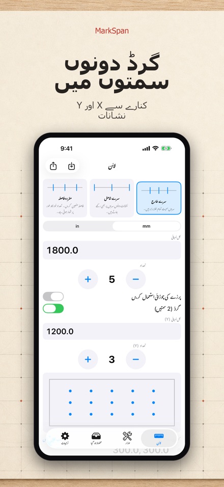 MarkSpan: مساوی تقسیم اور نشان 7