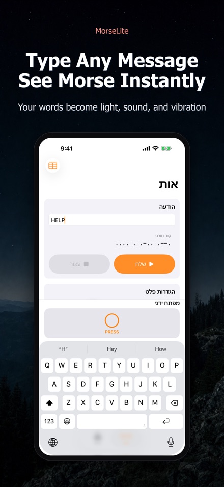 MorseLite: הבזק ואות