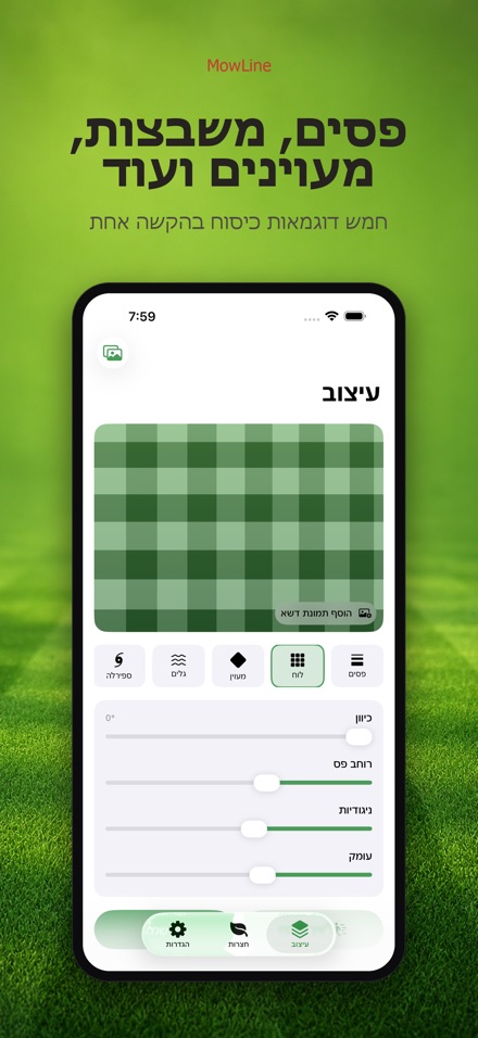 MowLine: פסי דשא 2