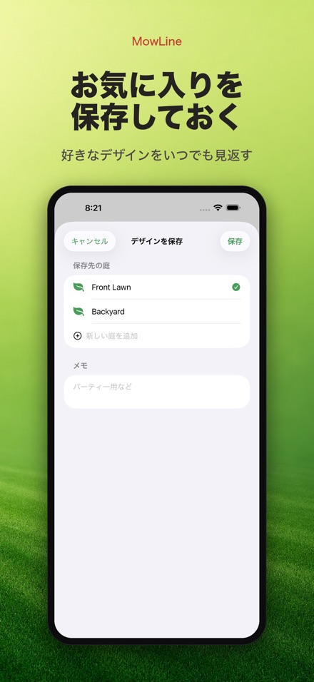 MowLine 芝刈りストライプ 7
