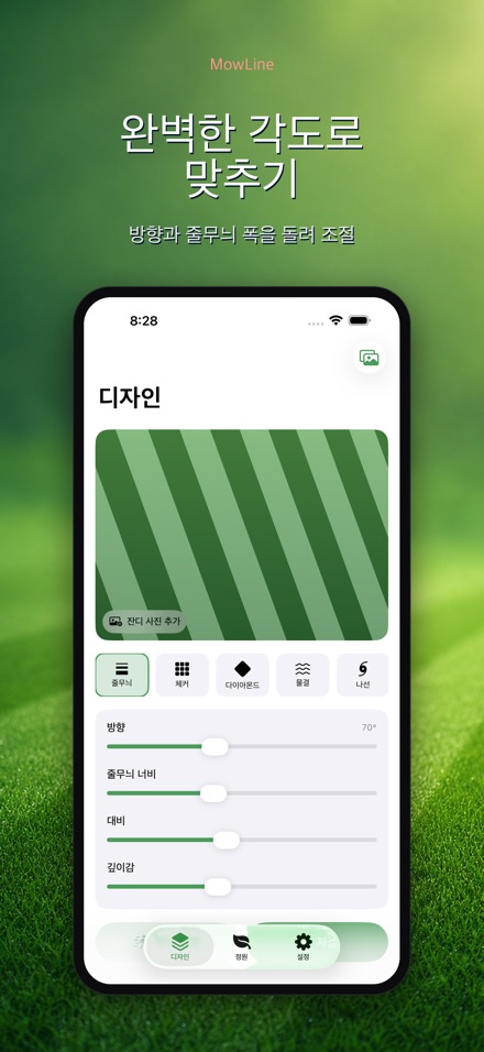 MowLine 잔디 줄무늬 플래너 4