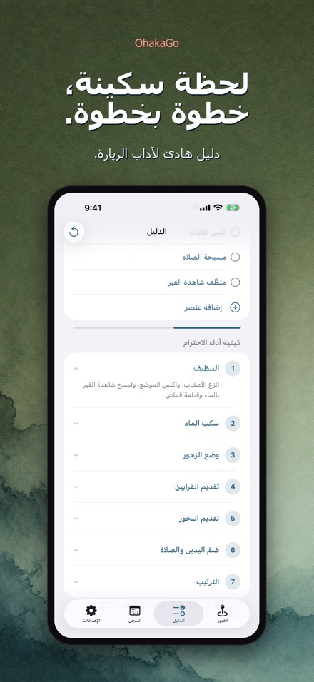 OhakaGo: دليل زيارة القبور 4