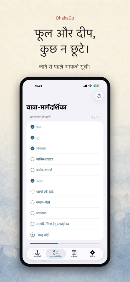 OhakaGo: समाधि खोज और रिकॉर्ड 3