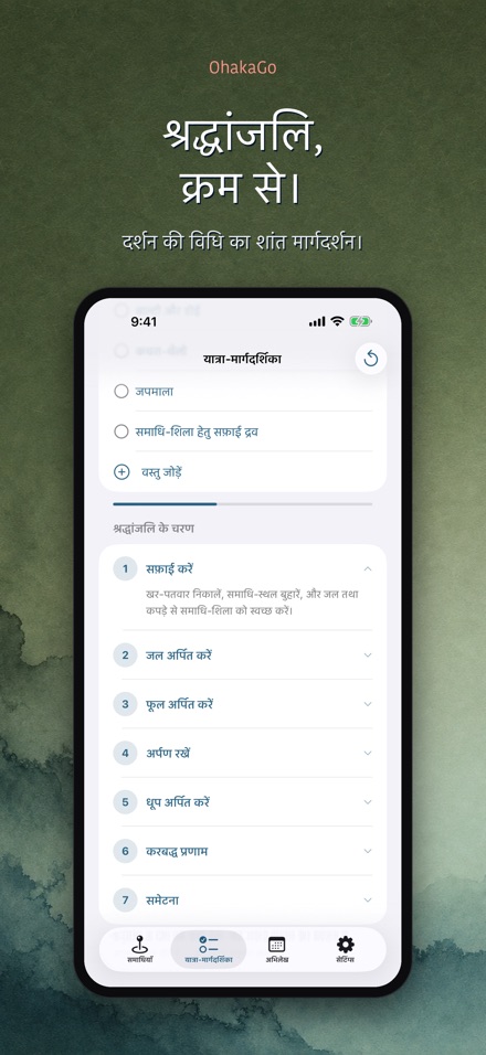 OhakaGo: समाधि खोज और रिकॉर्ड 4