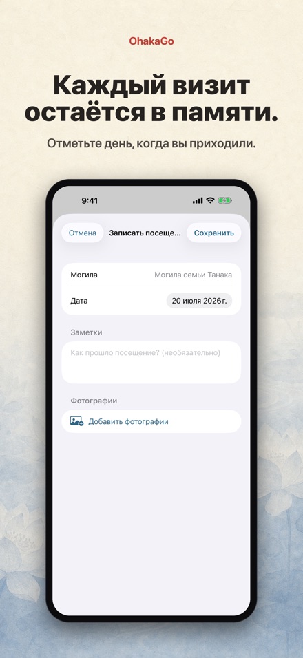 OhakaGo: карта могил родных 5