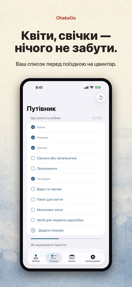 OhakaGo: карта могил рідних 3
