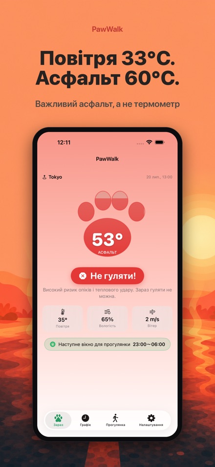 PawWalk: вигул собаки в спеку 4