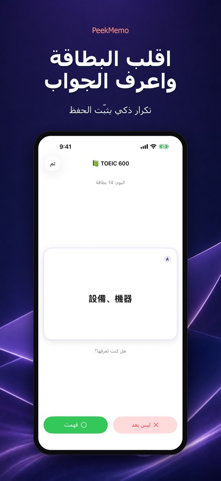 PeekMemo: بطاقات شاشة القفل 3