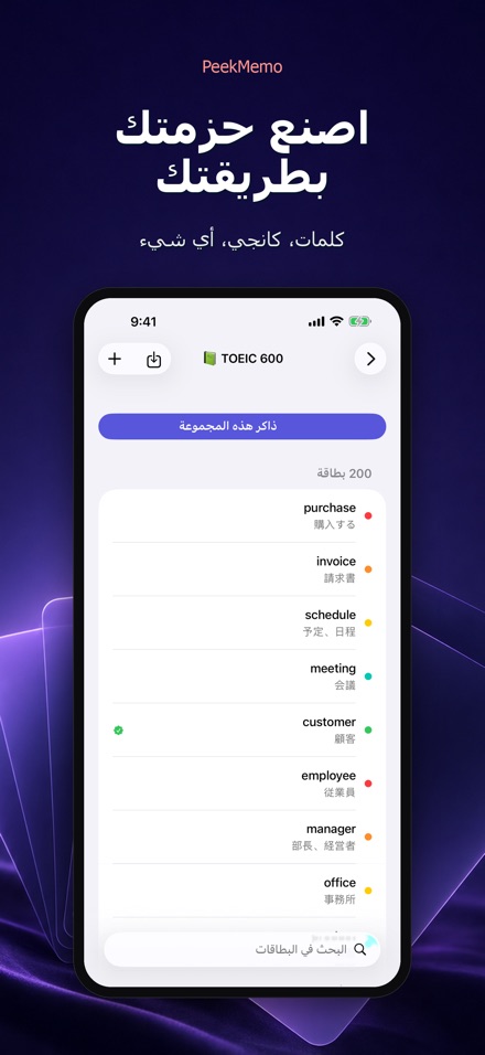 PeekMemo: بطاقات شاشة القفل 5