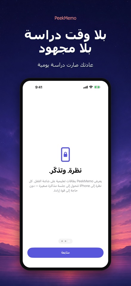 PeekMemo: بطاقات شاشة القفل 8