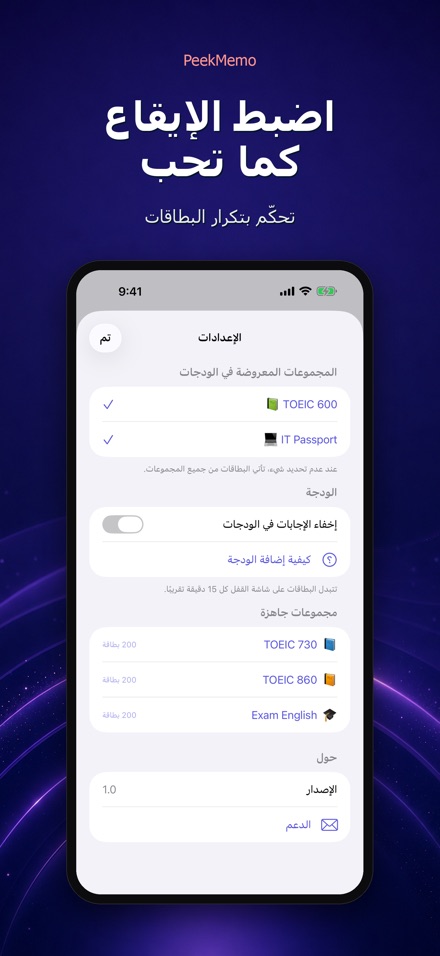 PeekMemo: بطاقات شاشة القفل 10