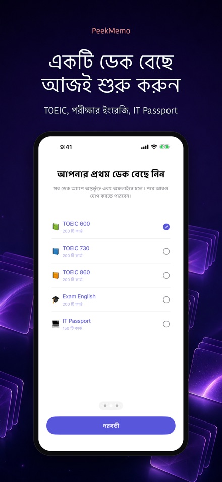 PeekMemo: লক স্ক্রিন কার্ড 9