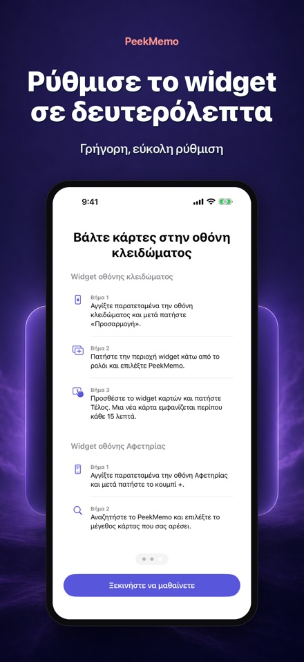 PeekMemo: Κάρτες στο Κλείδωμα 7