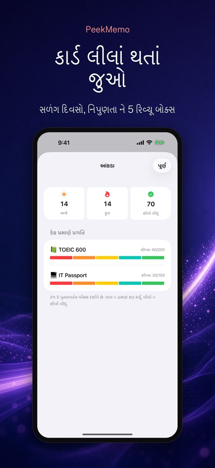 PeekMemo: લૉક સ્ક્રીન કાર્ડ 6