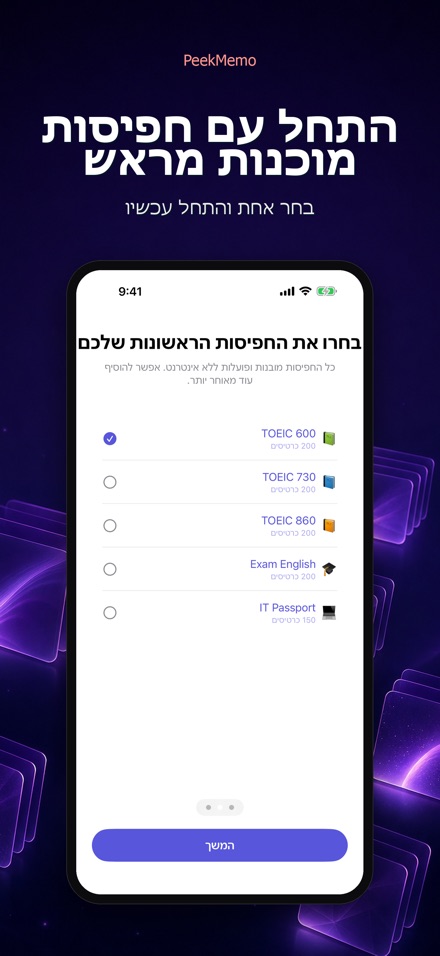 PeekMemo: כרטיסיות במסך נעילה 9