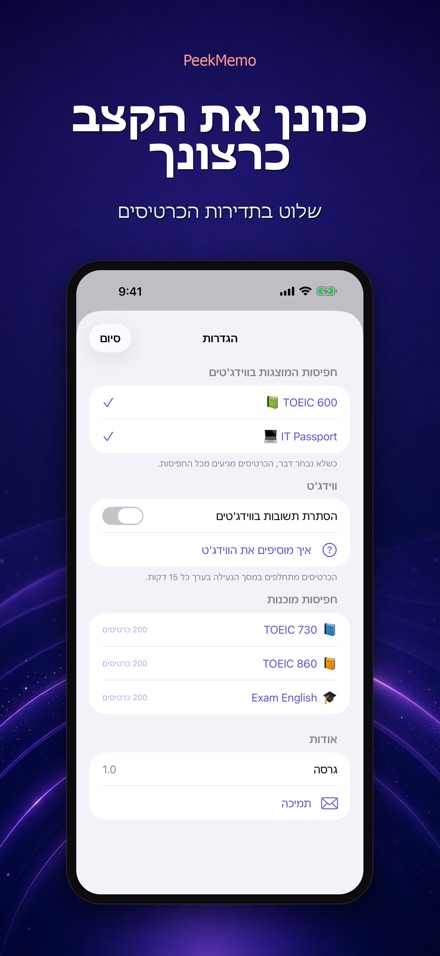 PeekMemo: כרטיסיות במסך נעילה 10