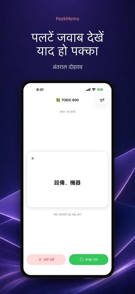 PeekMemo: लॉक स्क्रीन कार्ड 3