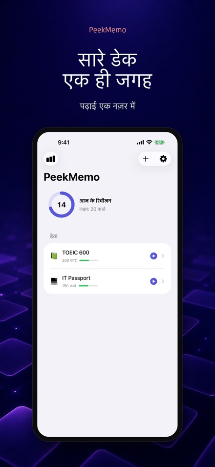 PeekMemo: लॉक स्क्रीन कार्ड 4