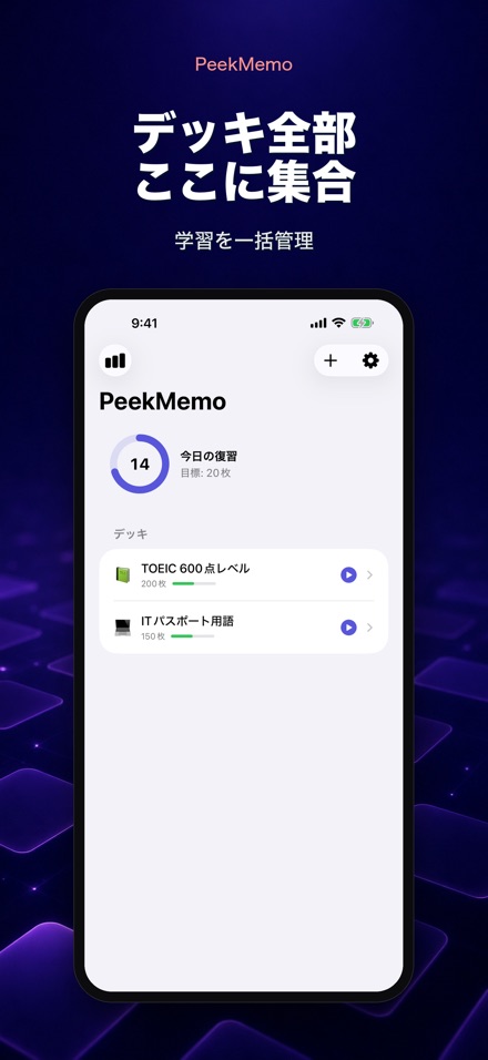 チラ見暗記 ロック画面で覚える単語帳・英単語 4