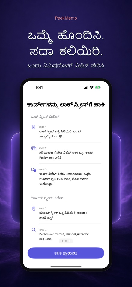 PeekMemo: ಲಾಕ್ ಸ್ಕ್ರೀನ್ ಕಾರ್ಡ್ 7