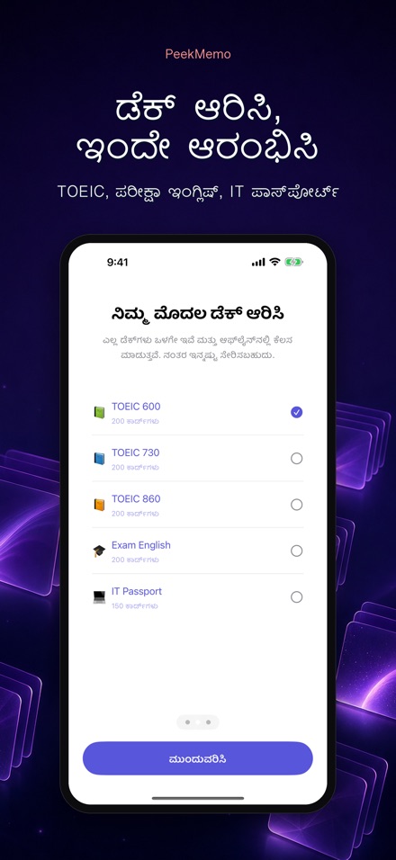 PeekMemo: ಲಾಕ್ ಸ್ಕ್ರೀನ್ ಕಾರ್ಡ್ 9