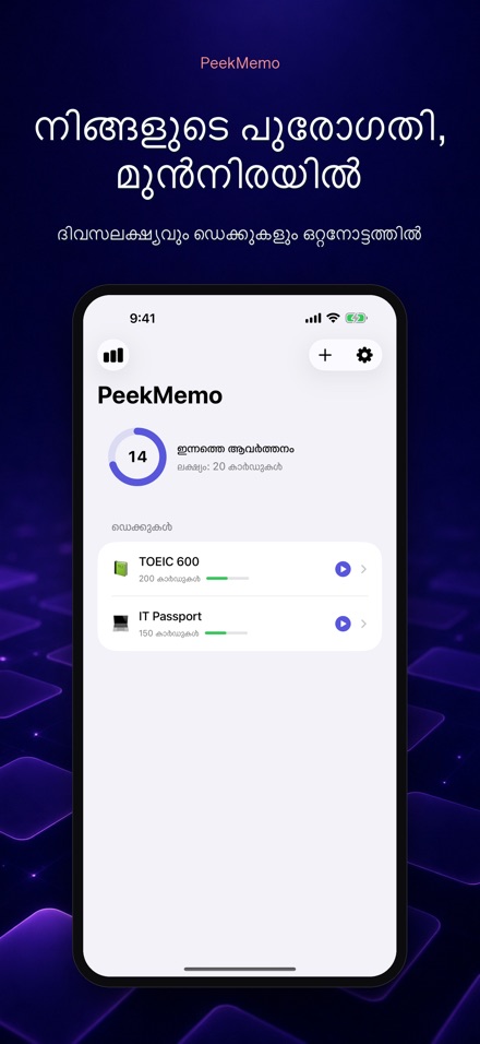 PeekMemo: ലോക്ക് സ്ക്രീൻ കാർഡ് 4