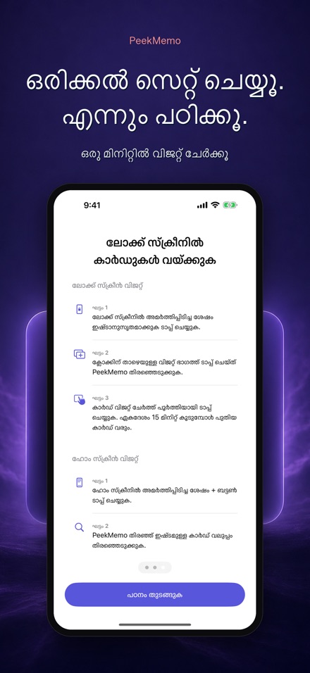PeekMemo: ലോക്ക് സ്ക്രീൻ കാർഡ് 7