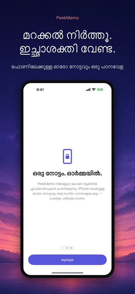 PeekMemo: ലോക്ക് സ്ക്രീൻ കാർഡ് 8