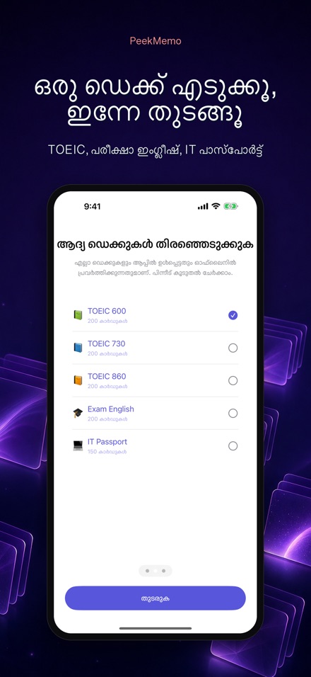 PeekMemo: ലോക്ക് സ്ക്രീൻ കാർഡ് 9