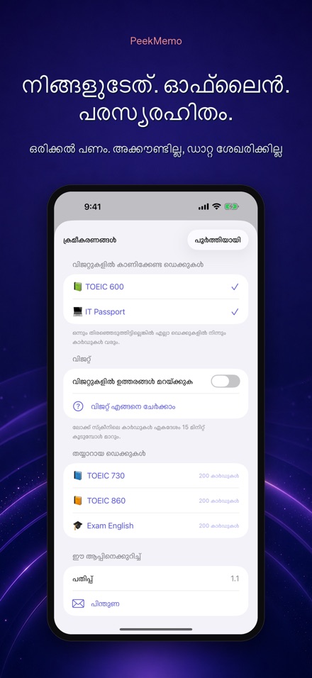 PeekMemo: ലോക്ക് സ്ക്രീൻ കാർഡ് 10