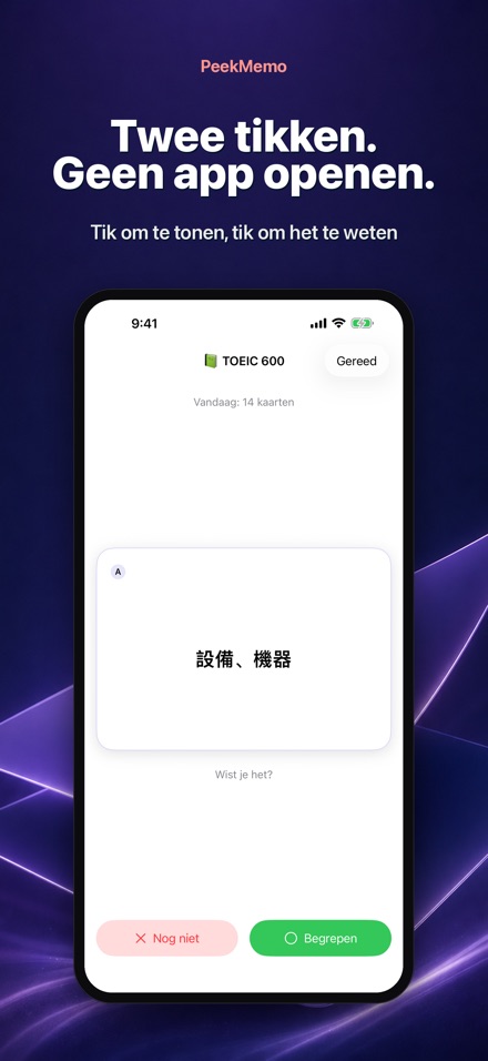 PeekMemo: Flashcards 3