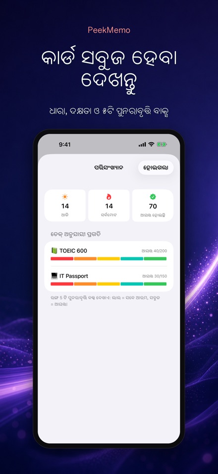 PeekMemo: ଲକ୍ ସ୍କ୍ରିନ କାର୍ଡ 6