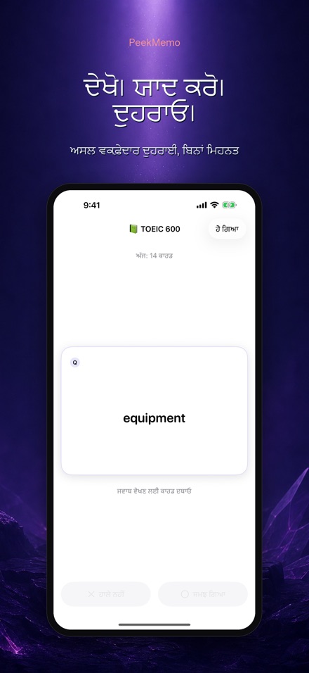 PeekMemo: ਲੌਕ ਸਕਰੀਨ ਕਾਰਡ 2
