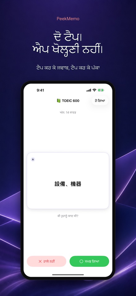 PeekMemo: ਲੌਕ ਸਕਰੀਨ ਕਾਰਡ 3