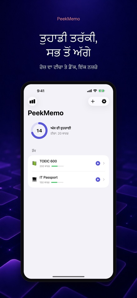 PeekMemo: ਲੌਕ ਸਕਰੀਨ ਕਾਰਡ 4