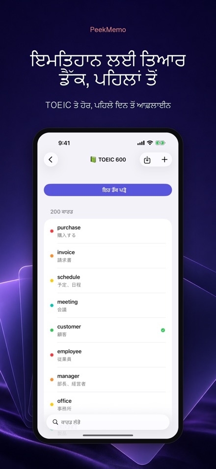 PeekMemo: ਲੌਕ ਸਕਰੀਨ ਕਾਰਡ 5