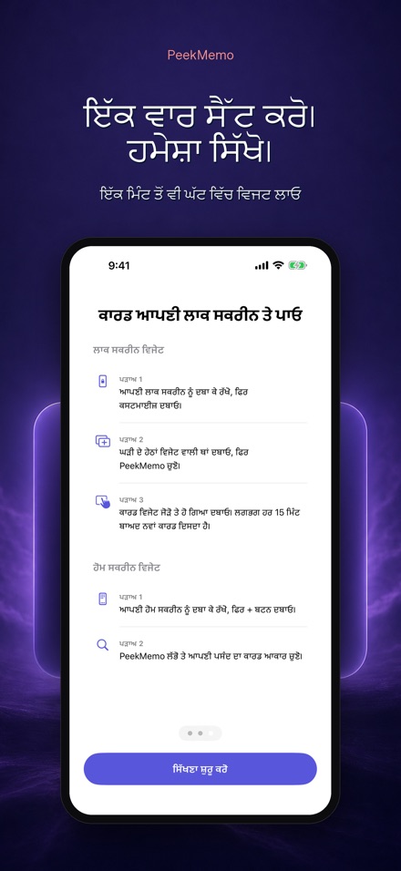 PeekMemo: ਲੌਕ ਸਕਰੀਨ ਕਾਰਡ 7