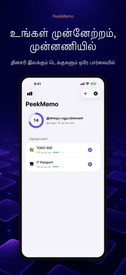 PeekMemo: பூட்டுத்திரை அட்டை 4
