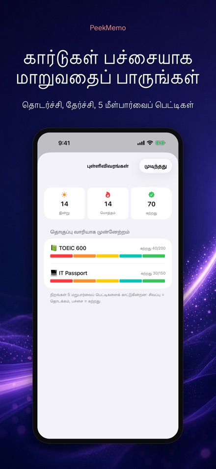 PeekMemo: பூட்டுத்திரை அட்டை 6