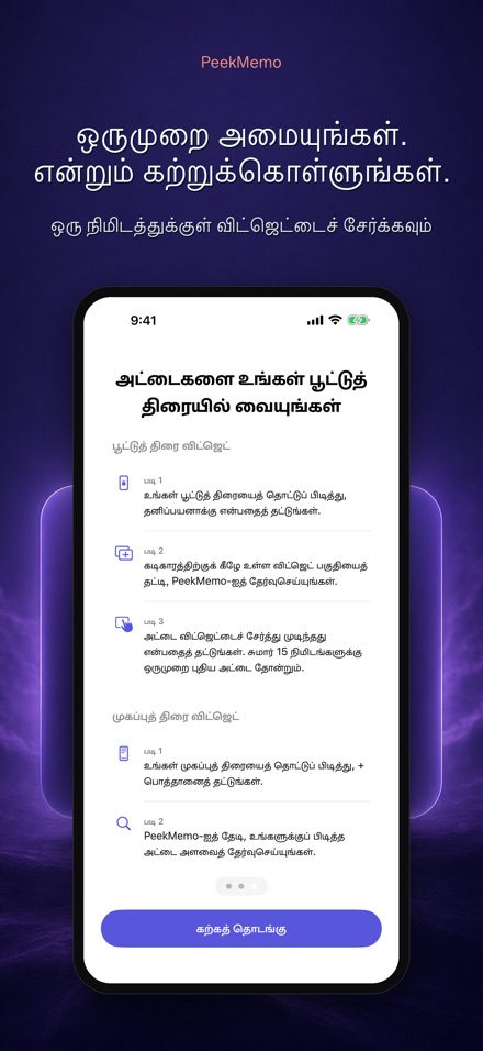 PeekMemo: பூட்டுத்திரை அட்டை 7
