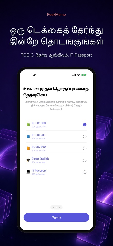 PeekMemo: பூட்டுத்திரை அட்டை 9