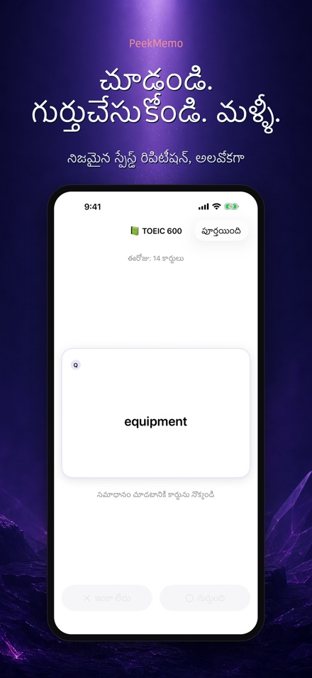 PeekMemo: లాక్ స్క్రీన్ కార్డ్ 2