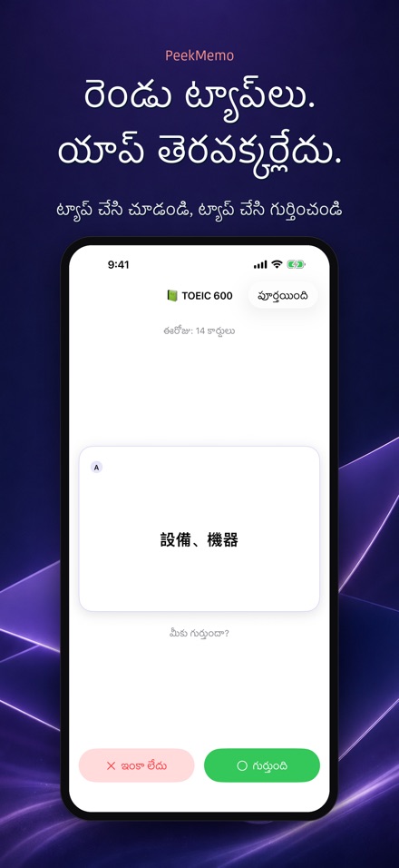 PeekMemo: లాక్ స్క్రీన్ కార్డ్ 3
